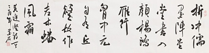 中国书画家协会副主席 陈墨石 精品书法
