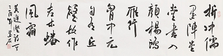 中国书画家协会副主席 陈墨石 精品书法