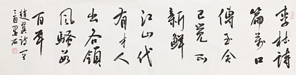中国书画家协会副主席 陈墨石 精品书法