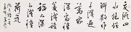 中国书画家协会副主席 陈墨石 精品书法