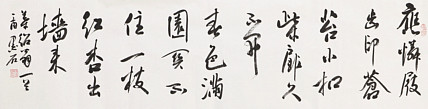 中国书画家协会副主席 陈墨石 精品书法