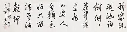 中国书画家协会副主席 陈墨石 精品书法