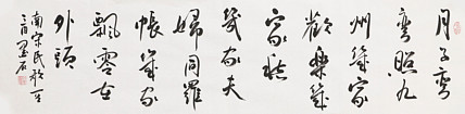 中国书画家协会副主席 陈墨石 精品书法