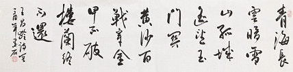 中国书画家协会副主席 陈墨石 精品书法