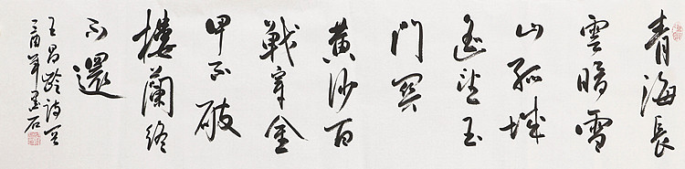 中国书画家协会副主席 陈墨石 精品书法