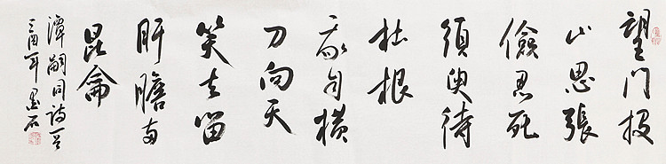 中国书画家协会副主席 陈墨石 精品书法