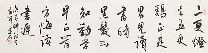中国书画家协会副主席 陈墨石 精品书法