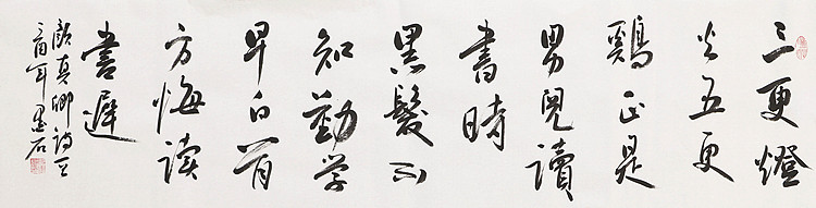 中国书画家协会副主席 陈墨石 精品书法