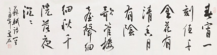 中国书画家协会副主席 陈墨石 精品书法