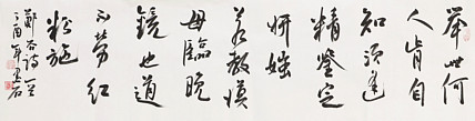 中国书画家协会副主席 陈墨石 精品书法