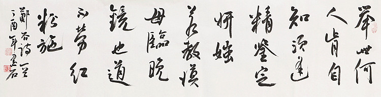 中国书画家协会副主席 陈墨石 精品书法