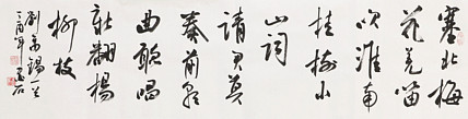 中国书画家协会副主席 陈墨石 精品书法