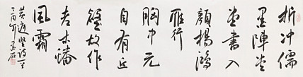 中国书画家协会副主席 陈墨石 精品书法