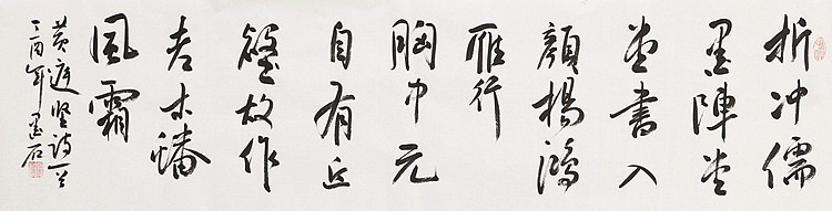 中国书画家协会副主席 陈墨石 精品书法