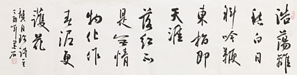中国书画家协会副主席 陈墨石 精品书法