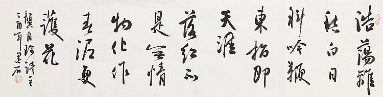 中国书画家协会副主席 陈墨石 精品书法