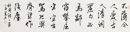 中国书画家协会副主席 陈墨石 精品书法