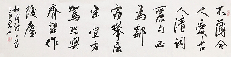 中国书画家协会副主席 陈墨石 精品书法