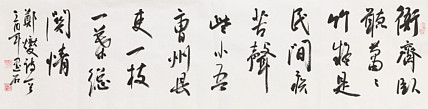 中国书画家协会副主席 陈墨石 精品书法