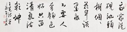 中国书画家协会副主席 陈墨石 精品书法