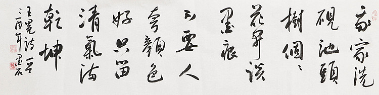中国书画家协会副主席 陈墨石 精品书法