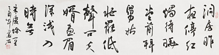 中国书画家协会副主席 陈墨石 精品书法
