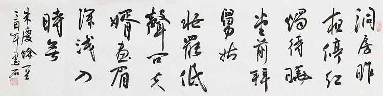 中国书画家协会副主席 陈墨石 精品书法