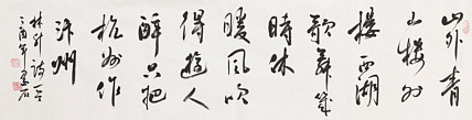 中国书画家协会副主席 陈墨石 精品书法
