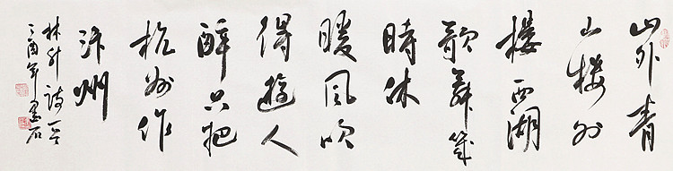 中国书画家协会副主席 陈墨石 精品书法