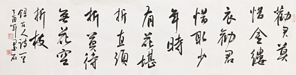 中国书画家协会副主席 陈墨石 精品书法