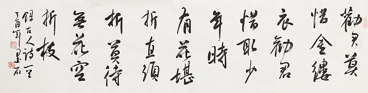 中国书画家协会副主席 陈墨石 精品书法