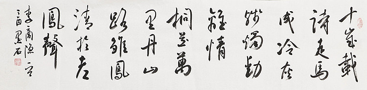 中国书画家协会副主席 陈墨石 精品书法