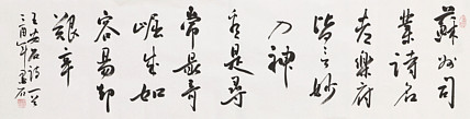 中国书画家协会副主席 陈墨石 精品书法