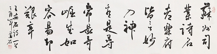 中国书画家协会副主席 陈墨石 精品书法