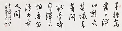 中国书画家协会副主席 陈墨石 精品书法