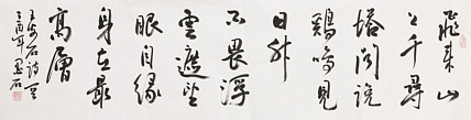 中国书画家协会副主席 陈墨石 精品书法