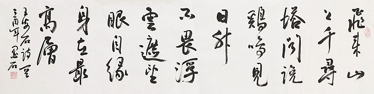 中国书画家协会副主席 陈墨石 精品书法