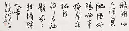 中国书画家协会副主席 陈墨石 精品书法