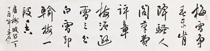 中国书画家协会副主席 陈墨石 精品书法