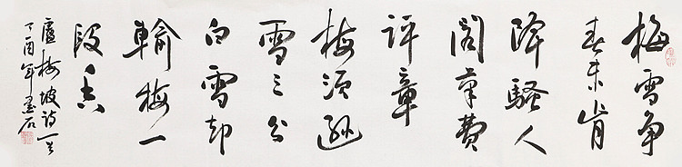 中国书画家协会副主席 陈墨石 精品书法