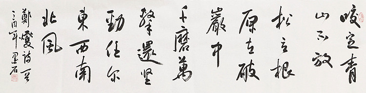 中国书画家协会副主席 陈墨石 精品书法