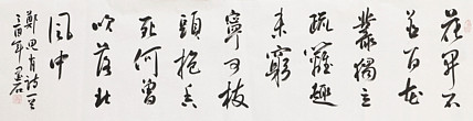 中国书画家协会副主席 陈墨石 精品书法