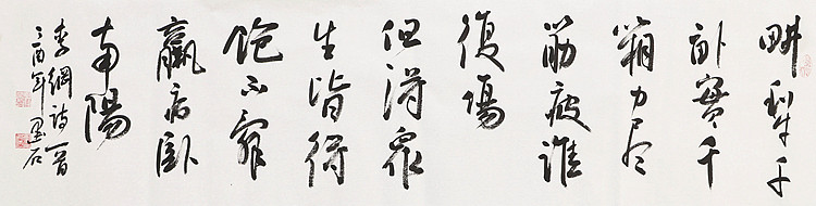 中国书画家协会副主席 陈墨石 精品书法