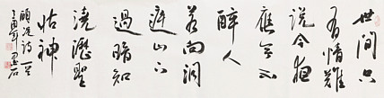 中国书画家协会副主席 陈墨石 精品书法