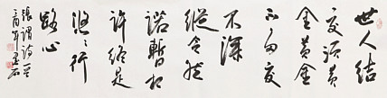 中国书画家协会副主席 陈墨石 精品书法