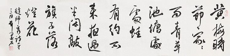 中国书画家协会副主席 陈墨石 精品书法