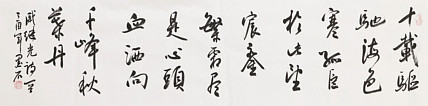 中国书画家协会副主席 陈墨石 精品书法