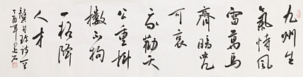 中国书画家协会副主席 陈墨石 精品书法