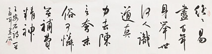 中国书画家协会副主席 陈墨石 精品书法