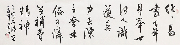 中国书画家协会副主席 陈墨石 精品书法